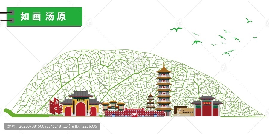 汤原