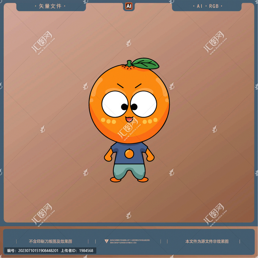 手绘卡通橙子插画