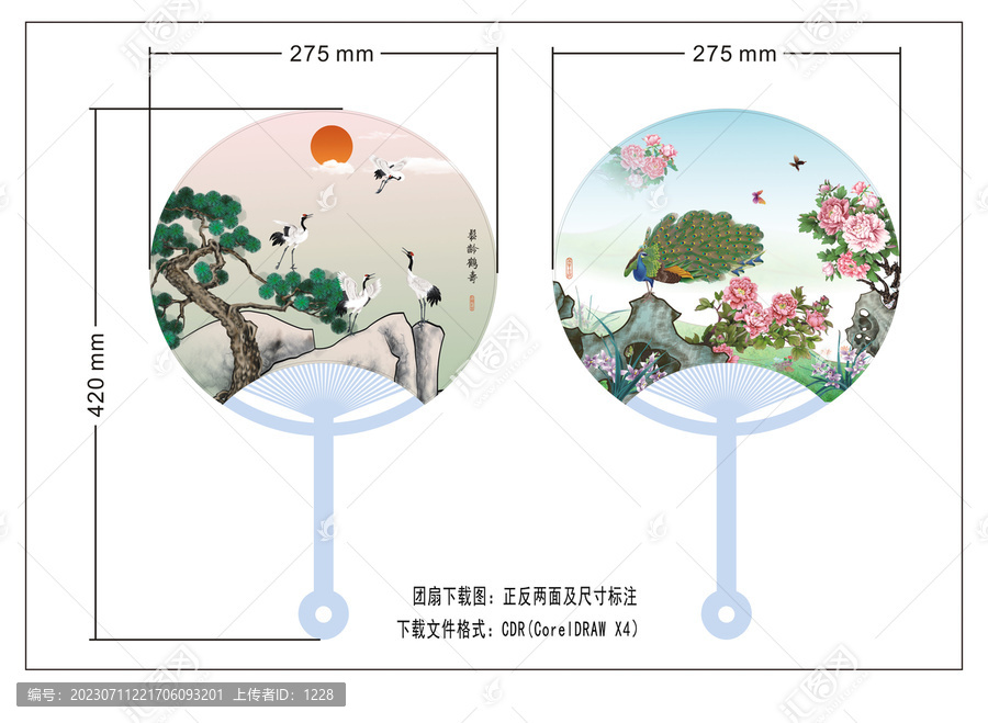 扇面松鹤长春富贵牡丹