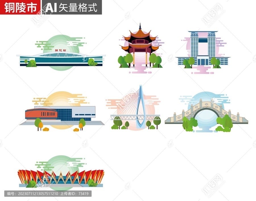 铜陵城市地标建筑插画素材