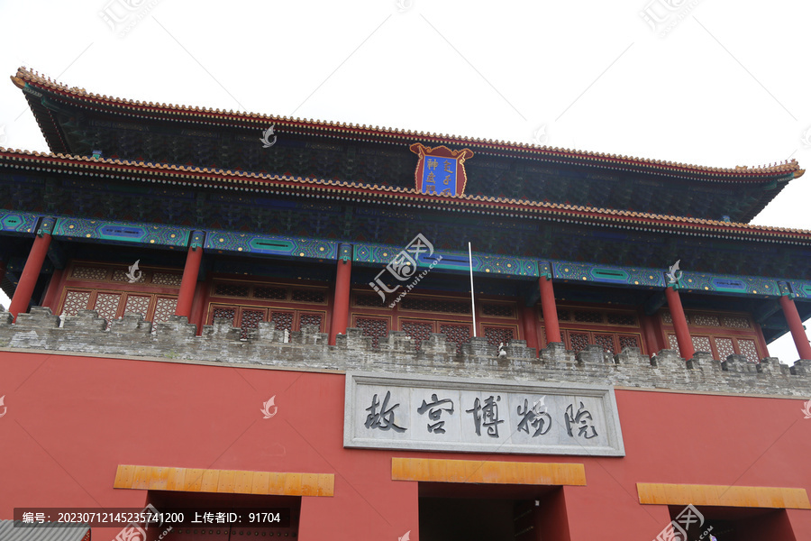 故宫博物院神武门