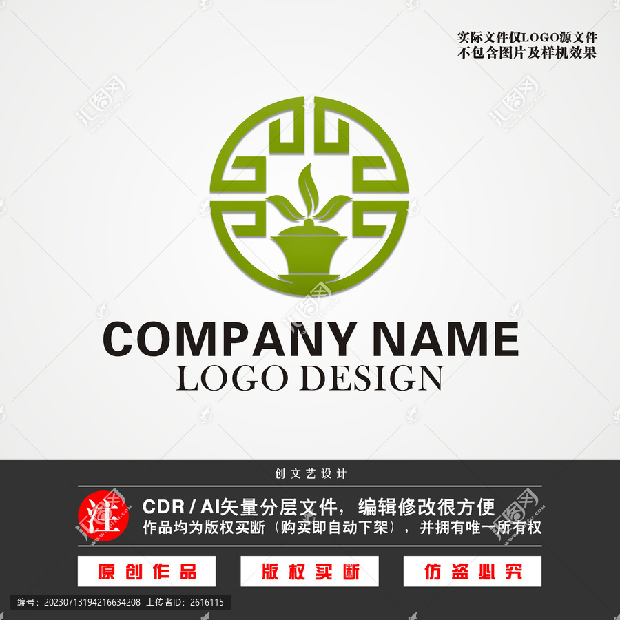 茶叶LOGO茶馆LOGO