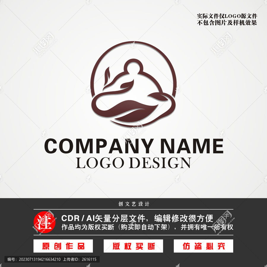 禅意LOGO瑜伽意LOGO