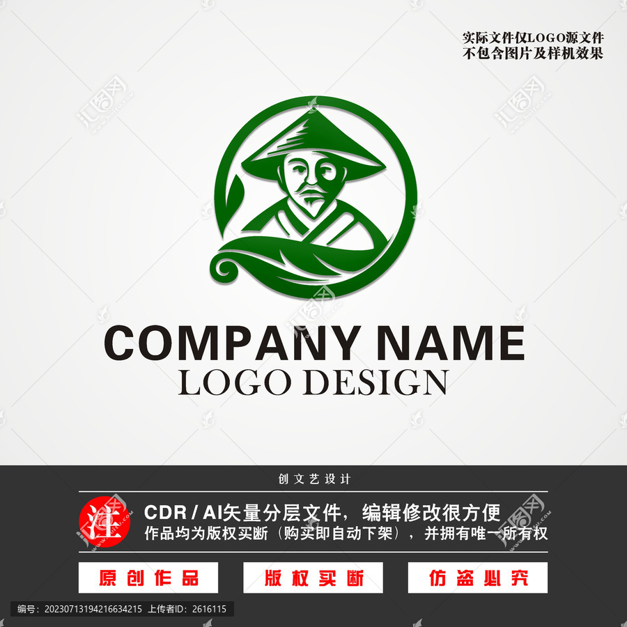 老爷爷LOGO