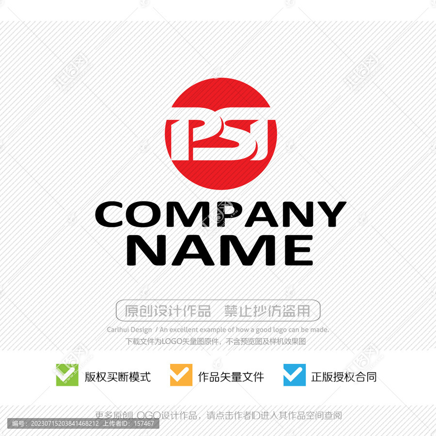 PST字母标志商标LOGO