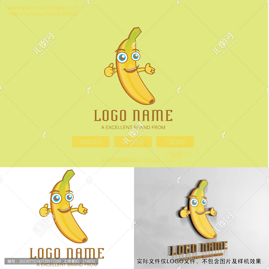 原创卡通香蕉logo