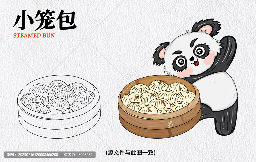 手绘小笼包