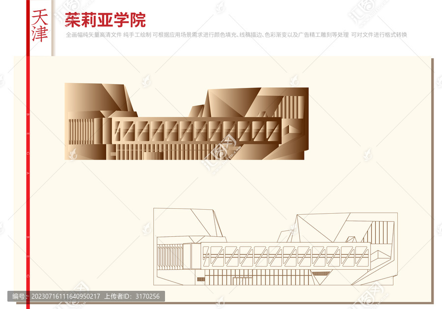 天津滨海新区茱莉亚学院