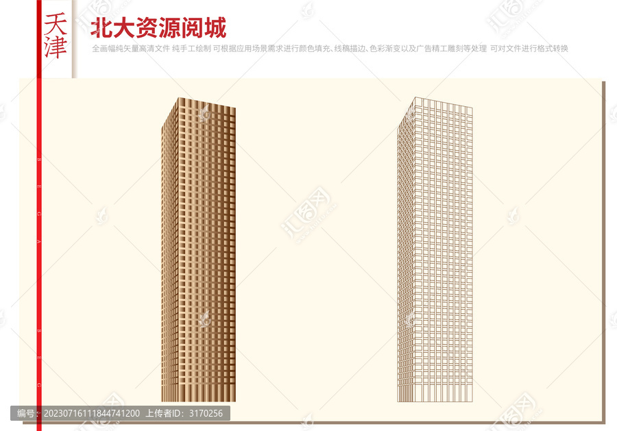 天津北大资源阅城