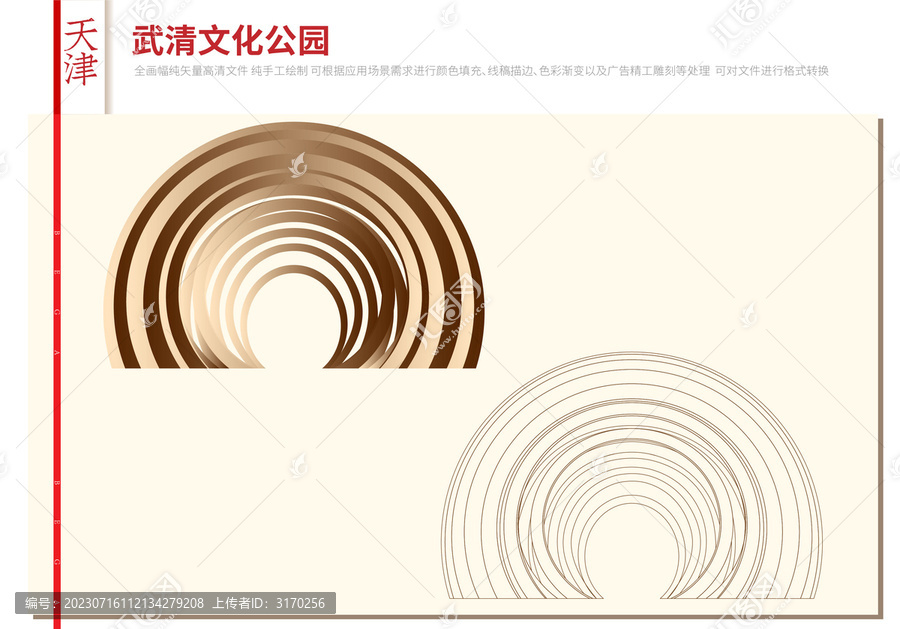 天津武清区文化公园