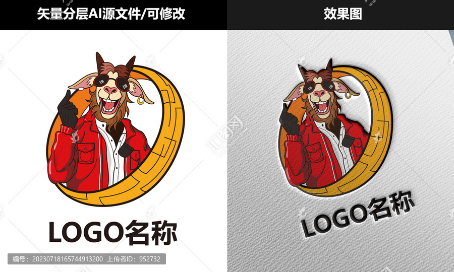 山羊LOGO