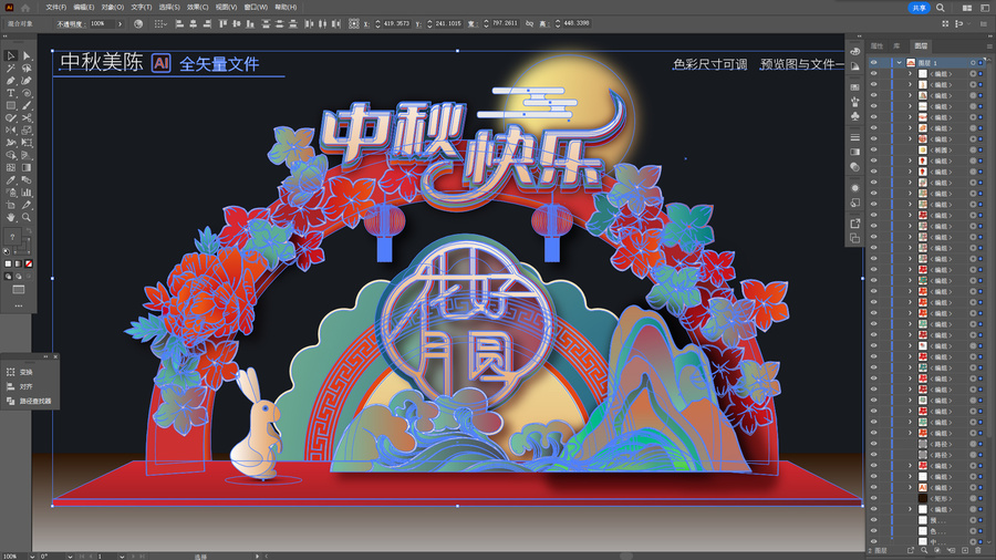中秋美陈拱门