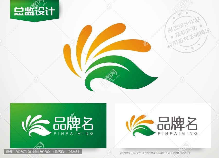 绿叶logo农业