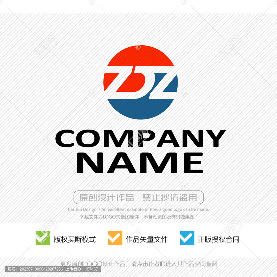 ZDZ字母标志LOGO商标