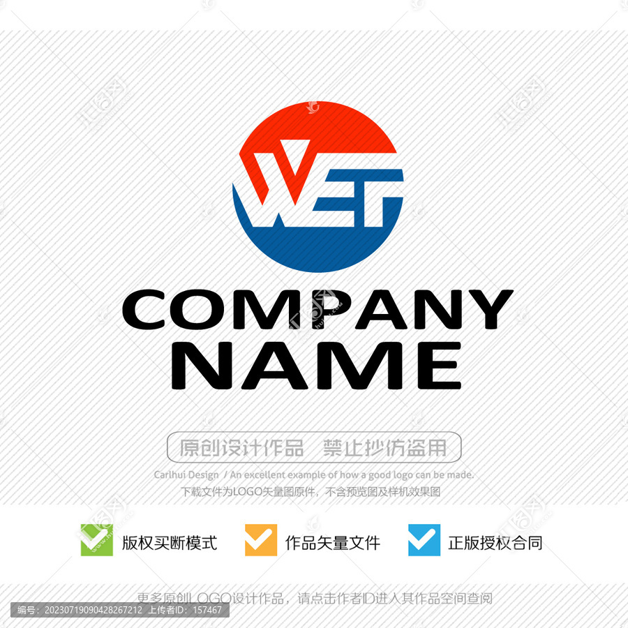 WEF字母LOGO标志设计