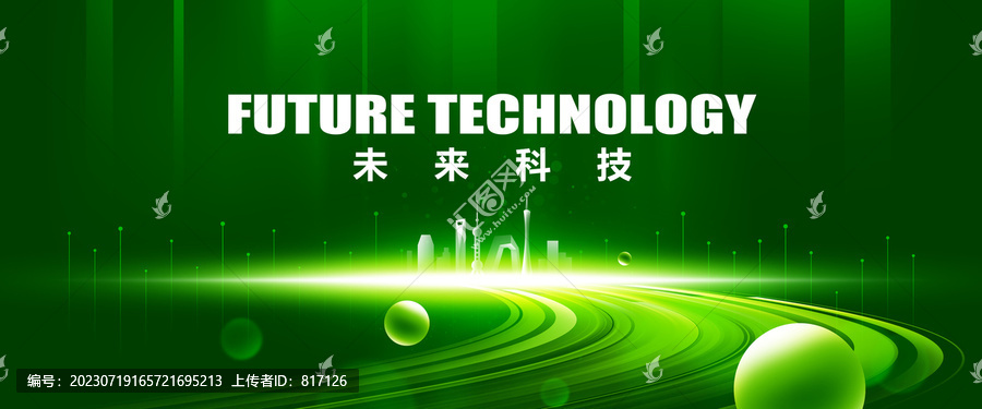 绿色未来科技会议展板背景