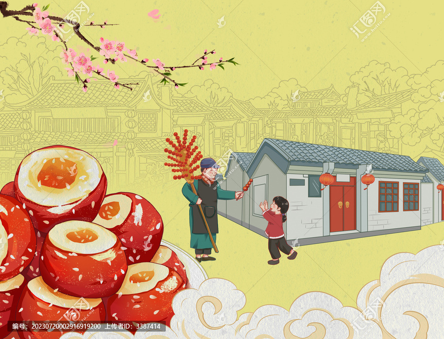 老北京冰糖葫芦手绘插画海报