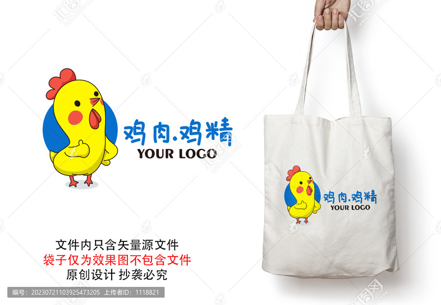 鸡肉鸡精品牌企业饭店LOGO