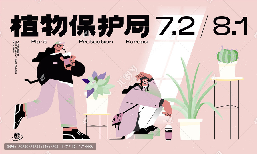 植物保护局时尚女孩源文件