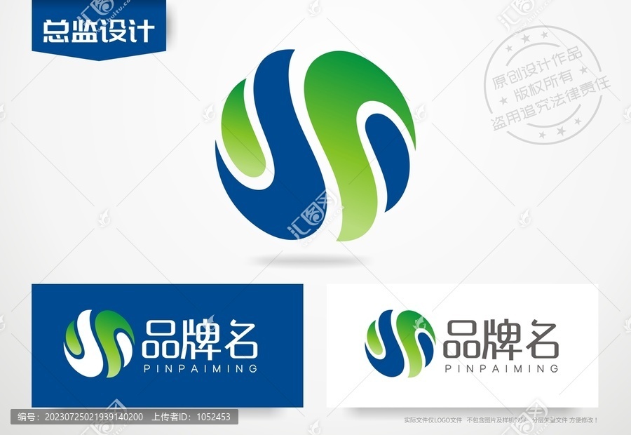 环绕地球logo绿色科技