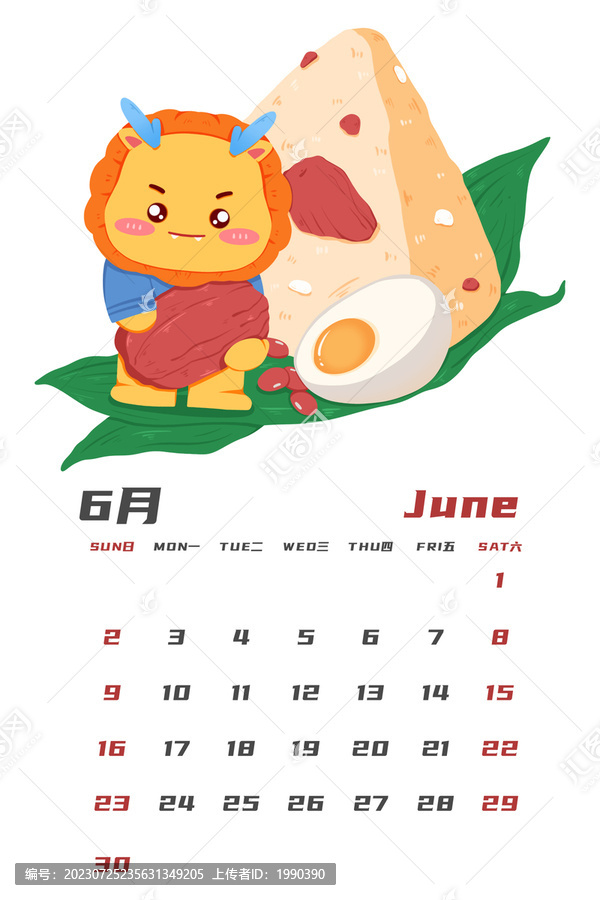 6月手绘场景月历2024龙年