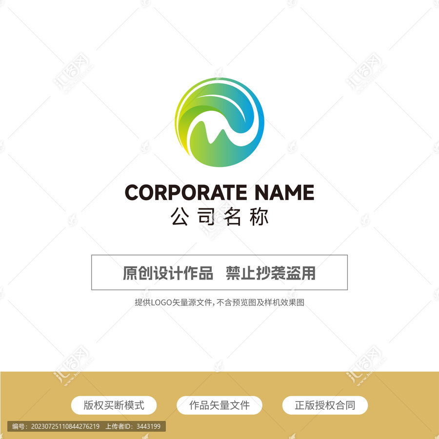 新能源logo山水logo