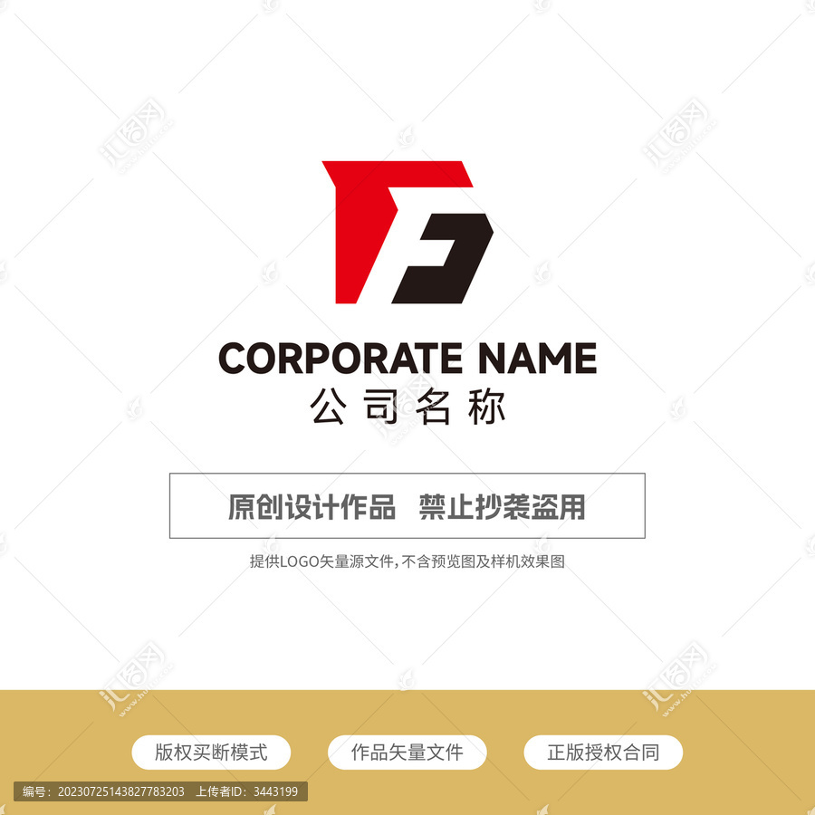 FD字母logo律所logo