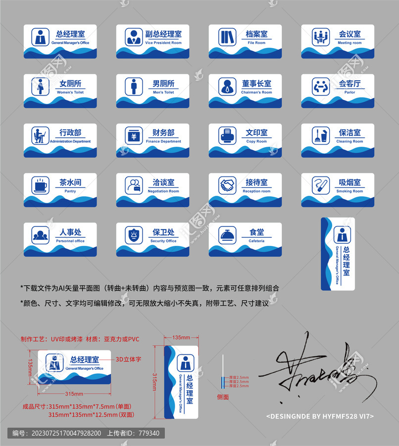 办公室导视标牌