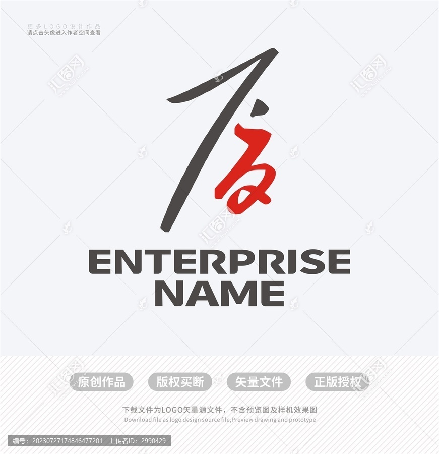 汉字厦创意周年庆LOGO