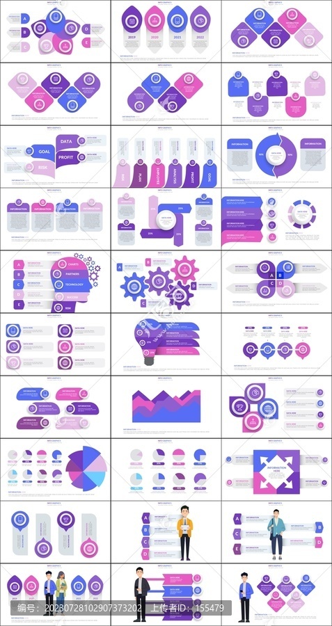 紫色精美图形图表PPT模板
