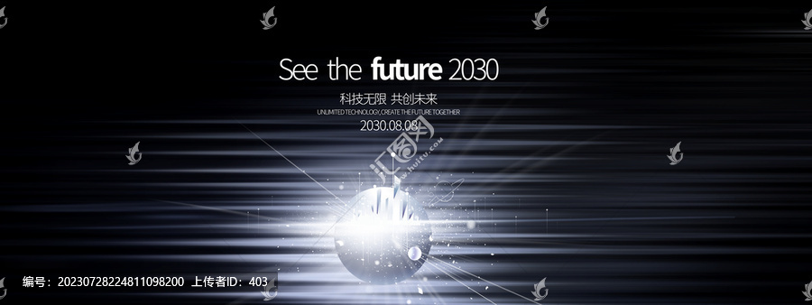 未来城市科技论坛商务地产海报
