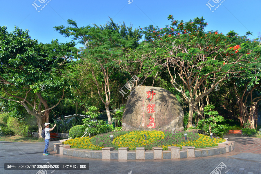 珠海野狸岛景区