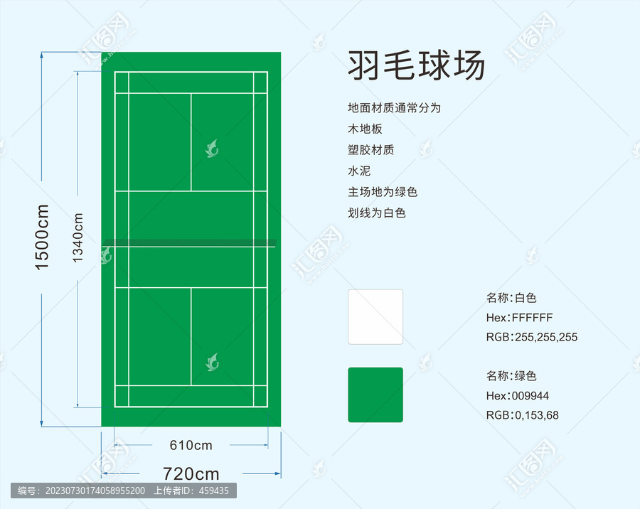 羽毛球场地划线颜色尺寸