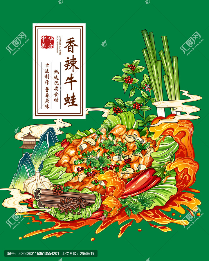 香辣牛蛙辣椒料理包插画包装