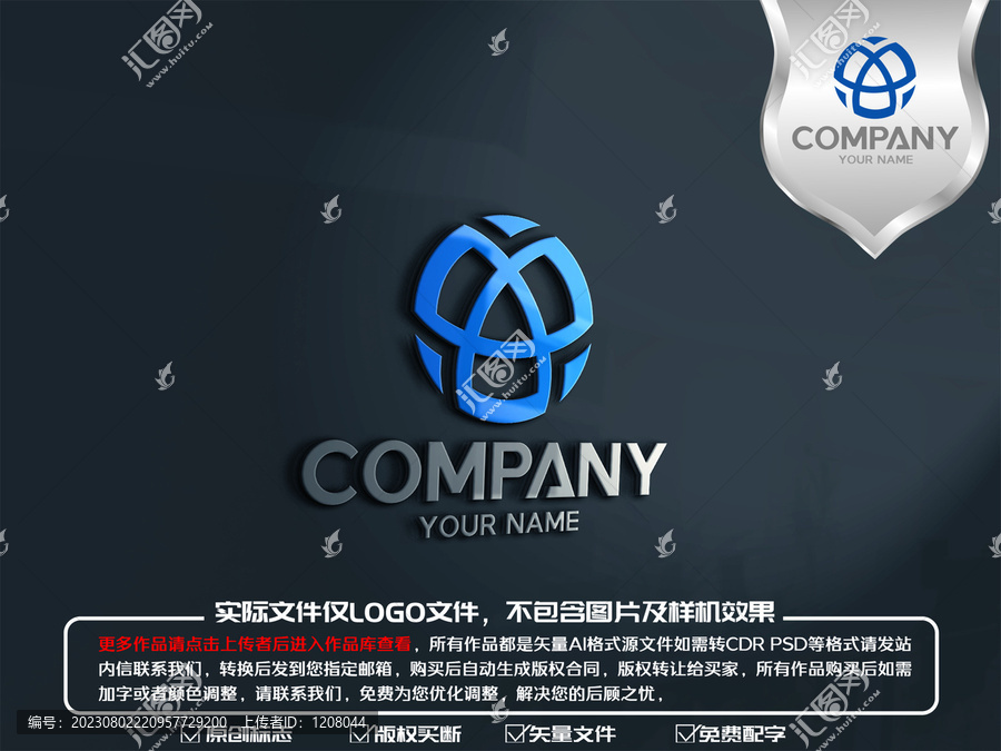 A字母全球互联网logo