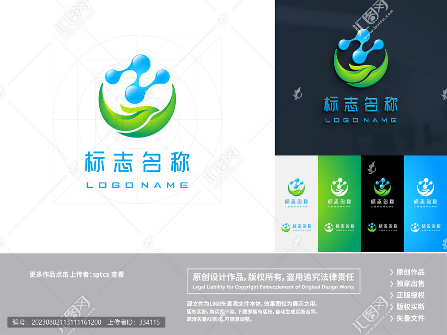 字母Z生物科技LOGO设计