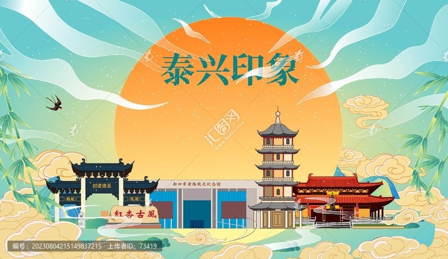 泰兴市国潮中秋节日海报插画