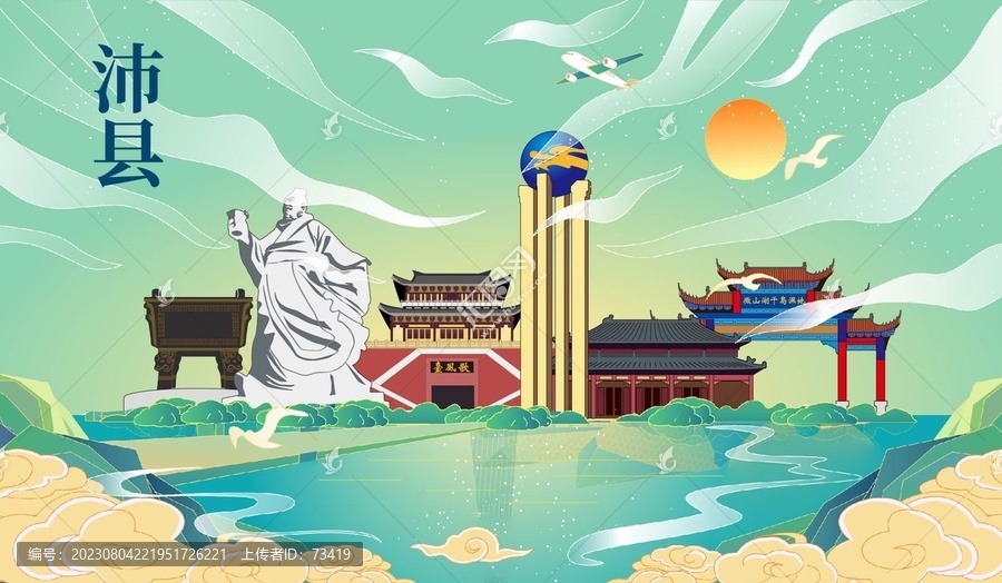 沛县国潮手绘城市地标建筑