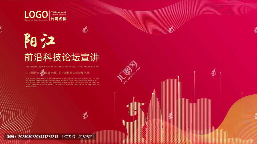 阳江
