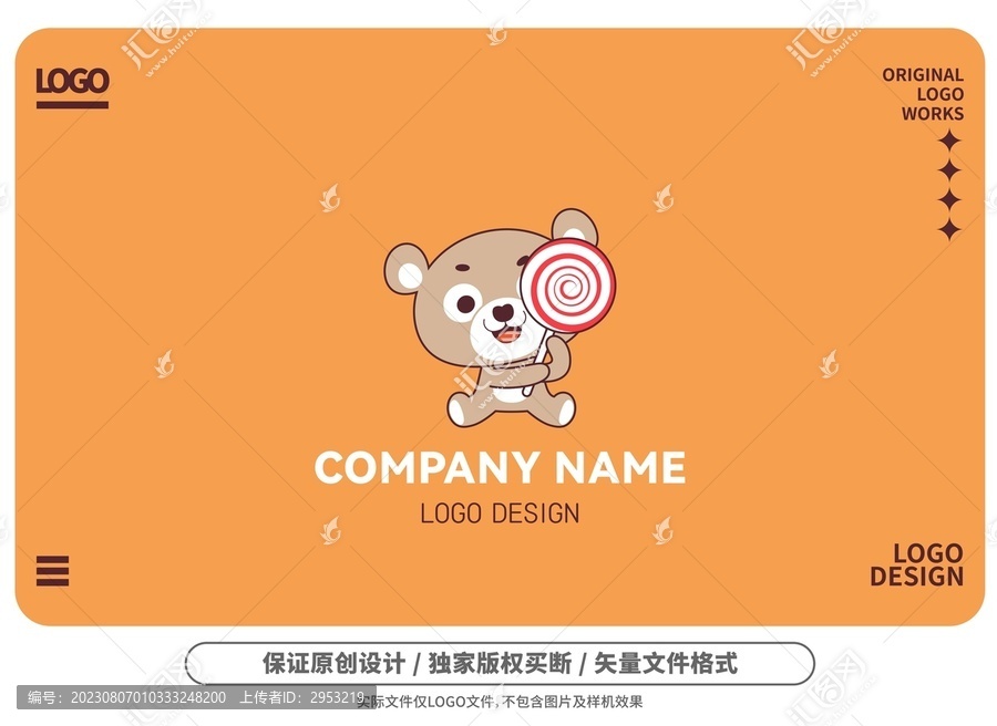 原创卡通糖果小熊logo