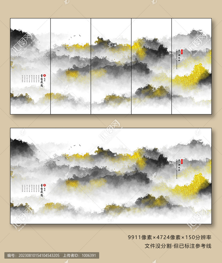 抽象水墨画