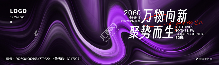 KV主视觉主画面黑紫色背景