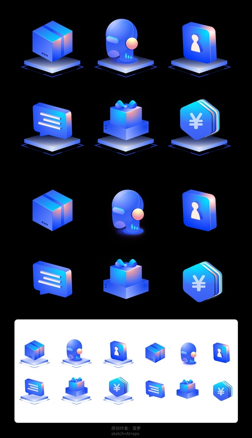 科技感3D立体可视化UI图标