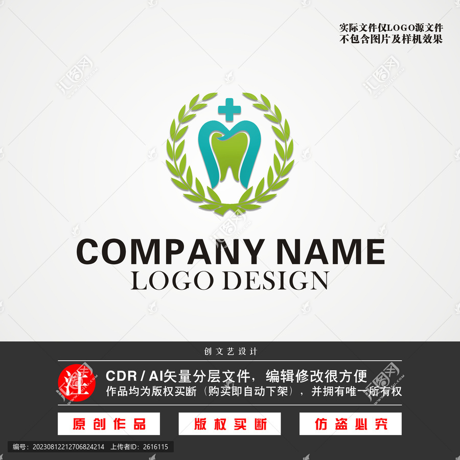 口腔LOGO牙科LOGO