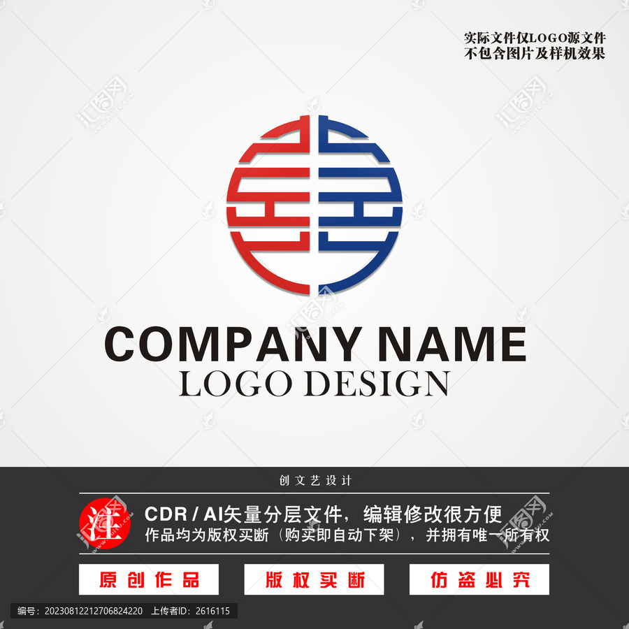 喜字LOGO囍标志,娱乐传播,LOGO/吉祥物设计,设计模板,汇图网www.huitu.com