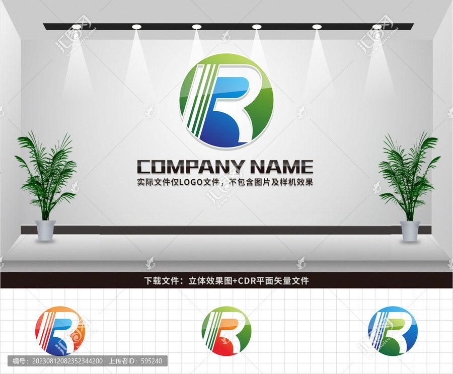 R字母LOGO