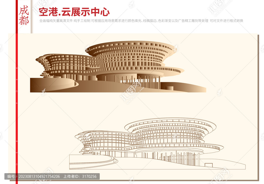 成都双流区空港云展示中心