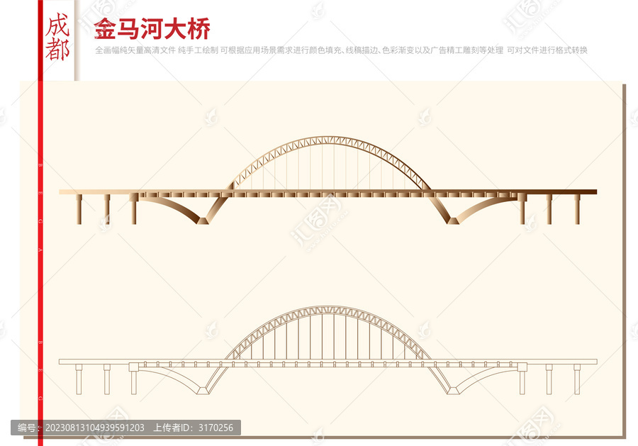 成都金马河大桥