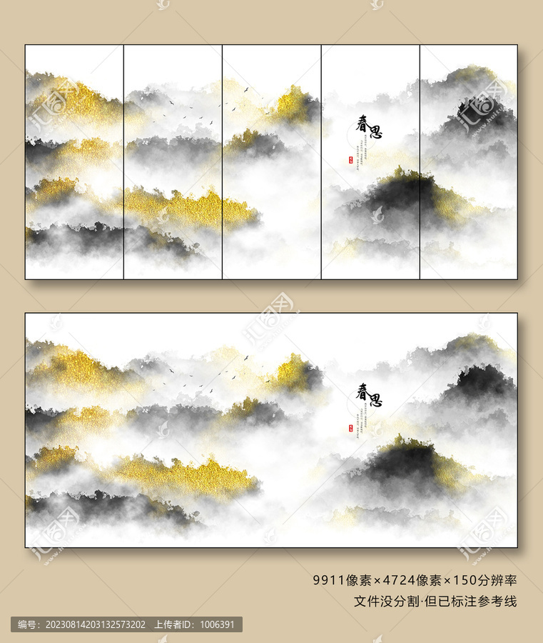 意境水墨山水画