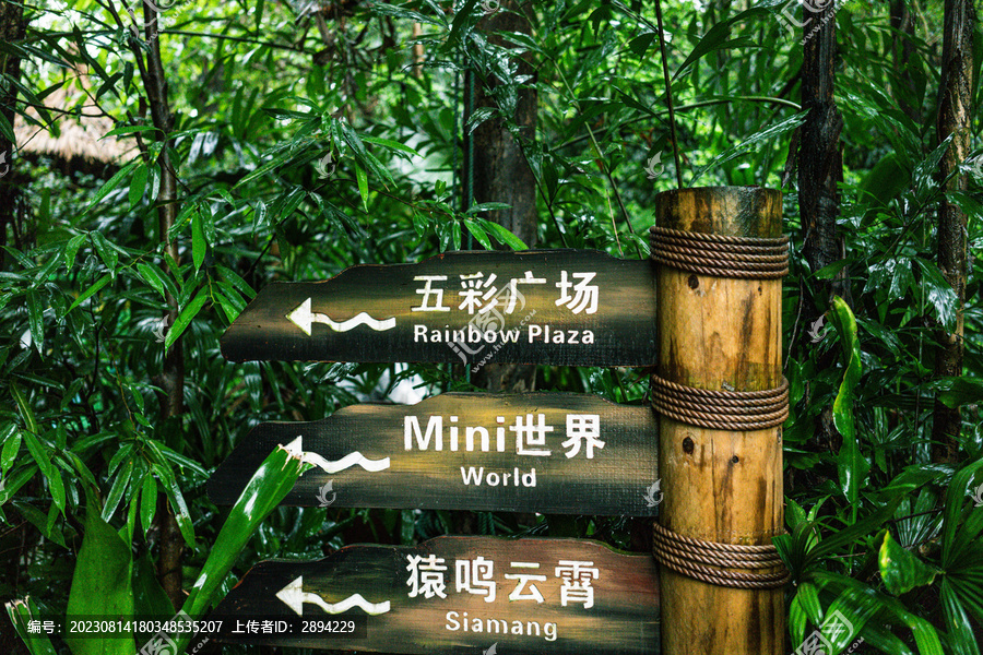 广州长隆动物园指示牌